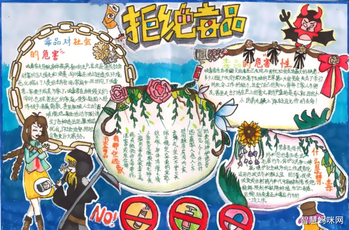 以禁毒为主题的手抄报