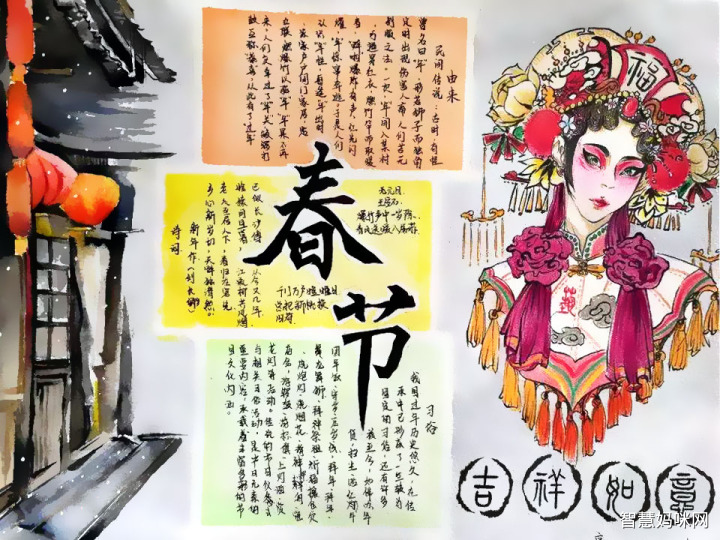我和中国年手抄报图片大全