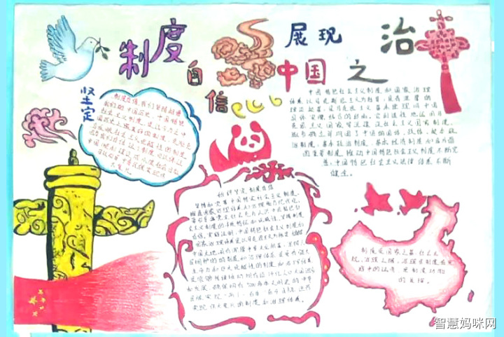 依法治国依法治校手抄报
