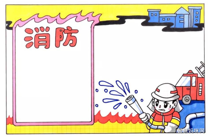119消防儿童画手抄报