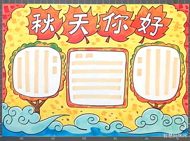 我和秋天有个约定手抄报怎么画
