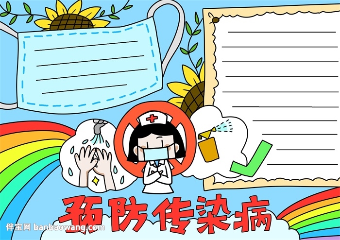 关于传染病的最漂亮的画