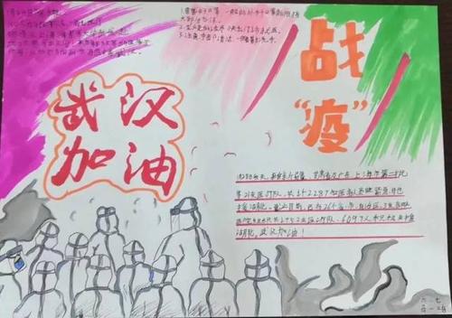 庆祝战胜新冠这次疫情的手抄报