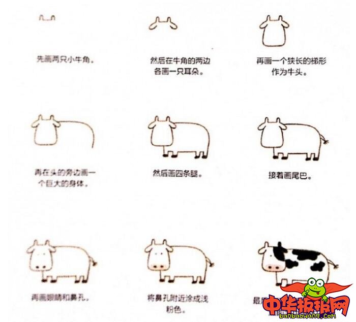 最简单的奶牛怎么画