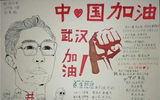 疫情令人感动瞬间分享手抄报