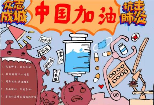 新冠疫情中的感动与力量手抄报