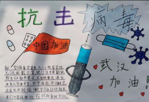 小学生卫生防疫手抄报100张