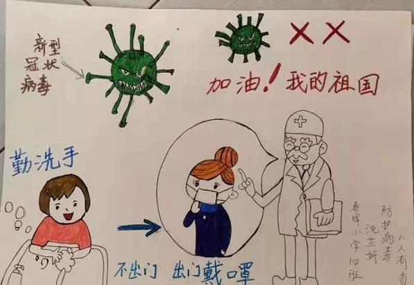 抗击疫情支援国外 为祖国加油手抄报