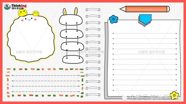 好看简洁小学生手抄报版面模板大全