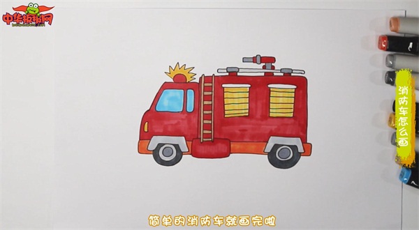 简笔画消防车的画法带颜色