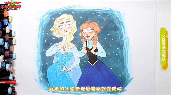 一步一步教画冰雪奇缘