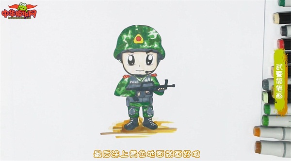 武警简笔画怎么画