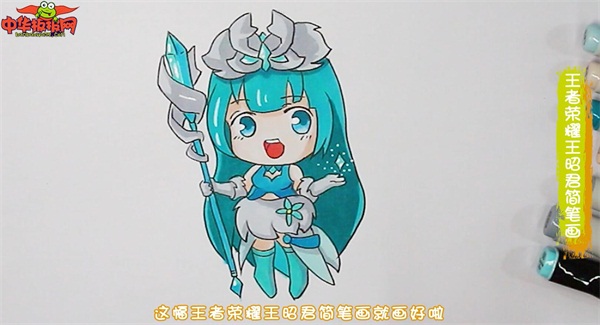 王者荣耀王昭君简笔画步骤