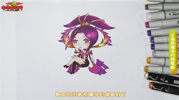王者荣耀芈月简笔画q版图片