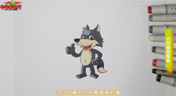 卡通大灰狼的简笔画