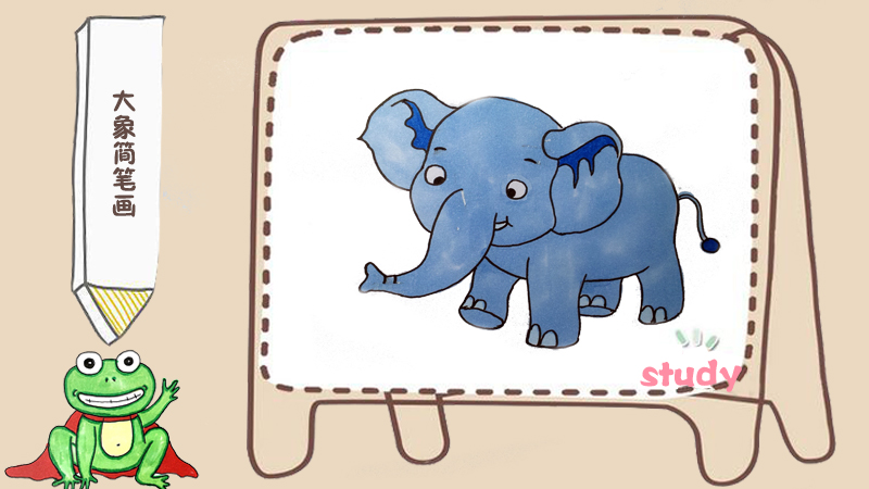 大象简笔画