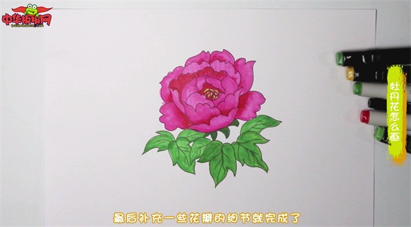 牡丹花怎么画小学生的简单点