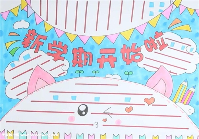 新生入学手抄报文明礼貌模板