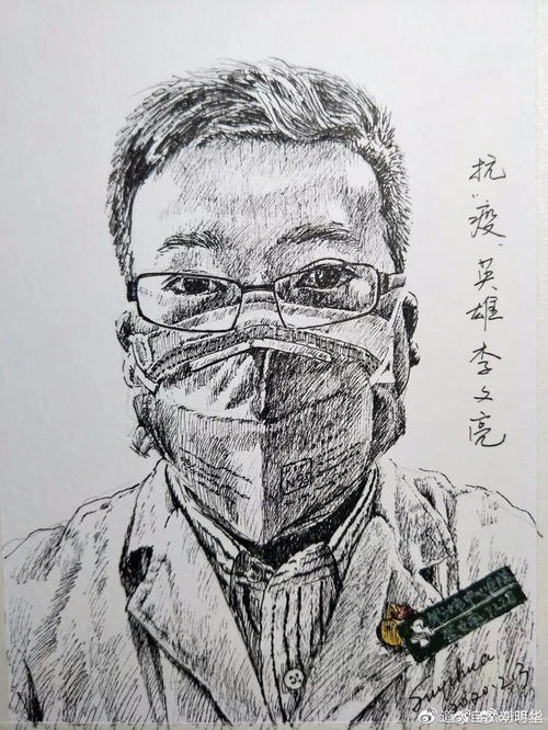抗疫英雄李文亮素描绘画