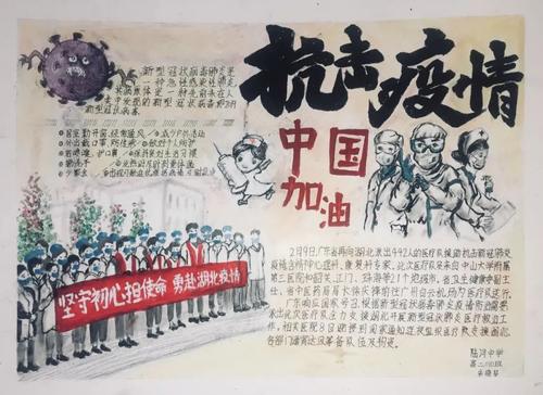 无私奉献抗击疫情手抄报
