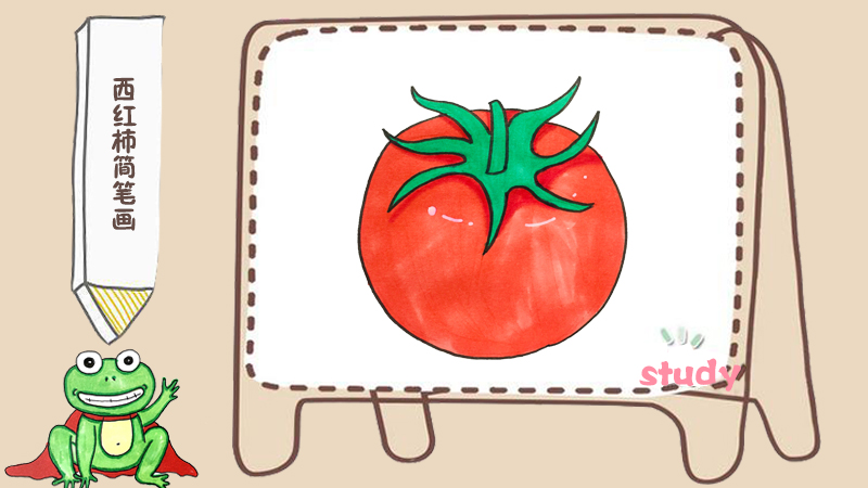 儿童画西红柿简单画法