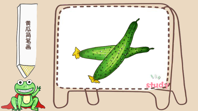 黄瓜简笔画怎么画