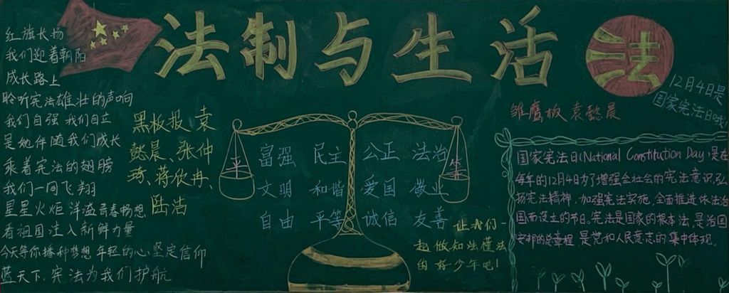 法制生活我参与手抄报