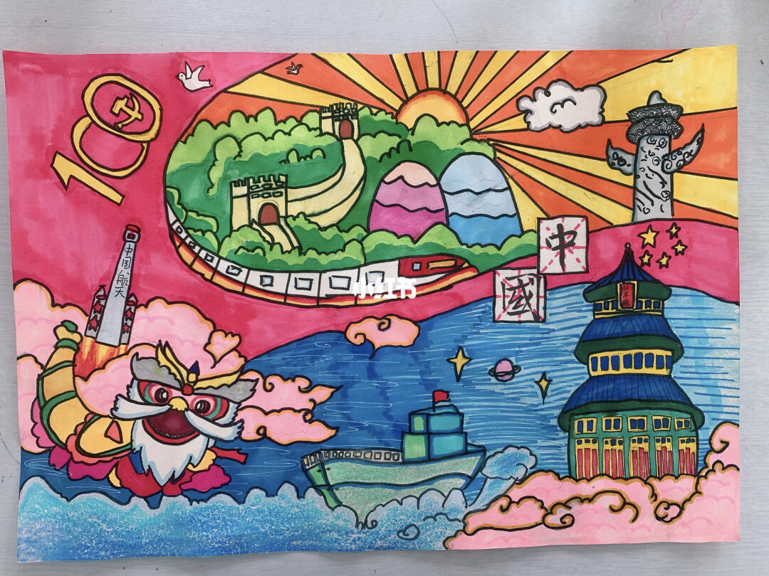 庆祝中国成立100周年主题绘画