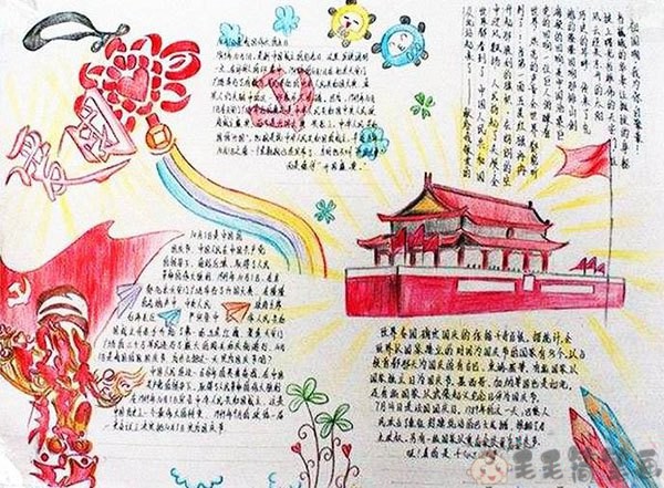 学党史手抄报图片模板