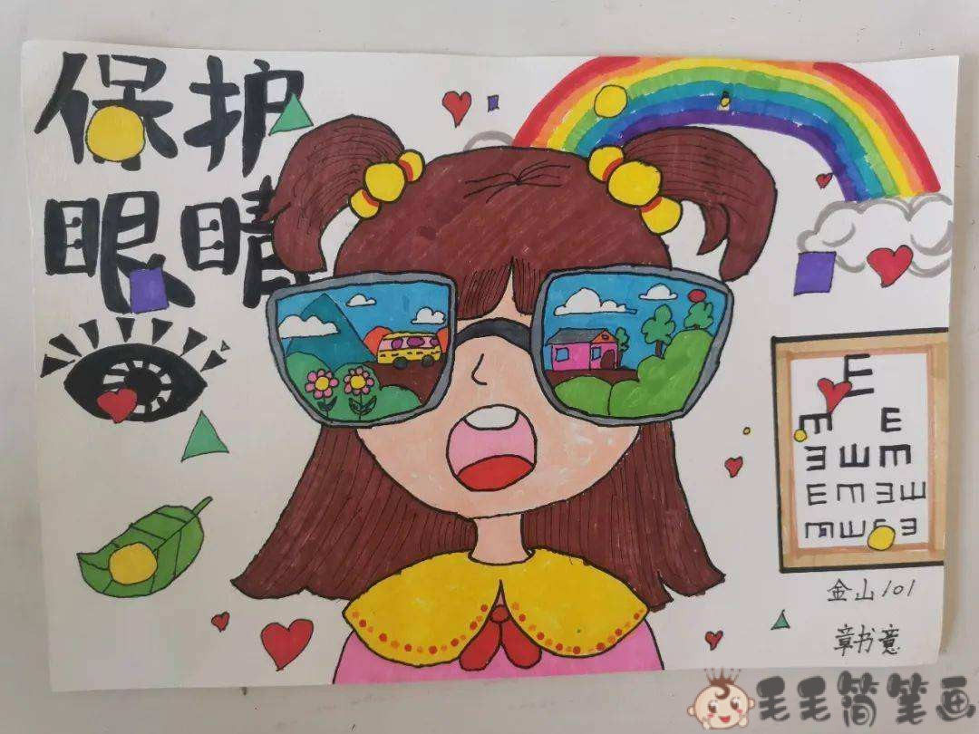 我爱眼我绘眼绘画儿童画