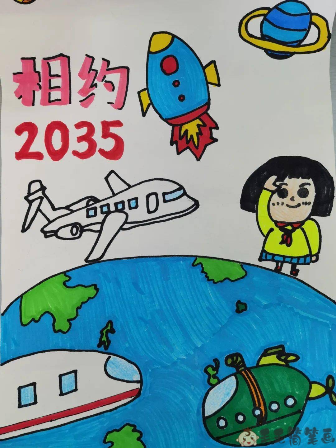 畅想2035梦想中国绘画图片
