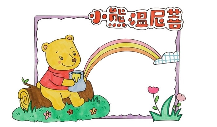 小熊读书卡的制作方法