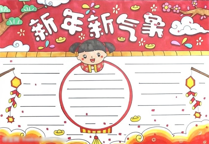 新学期新气象手抄报模板高清