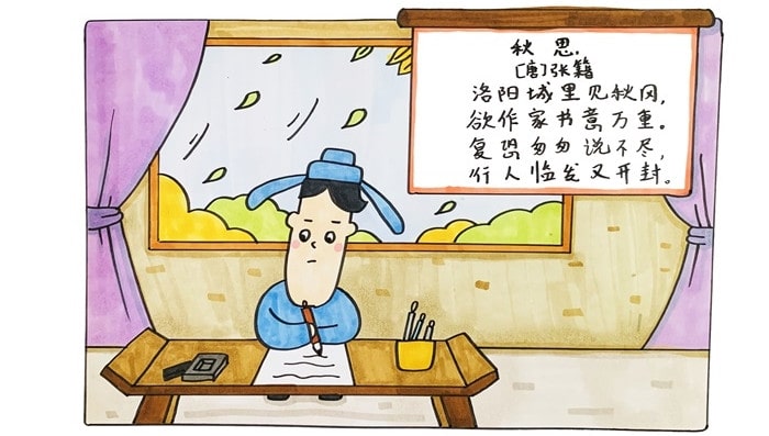 秋思手抄报古诗绘画图片