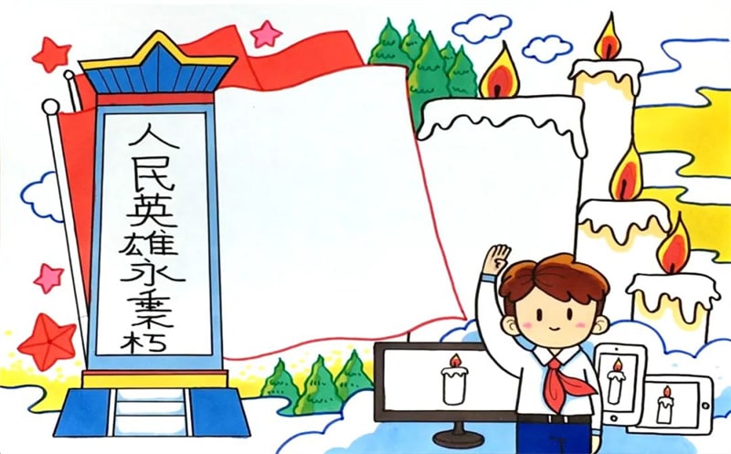 清明祭英烈人民英雄永垂不朽手抄报