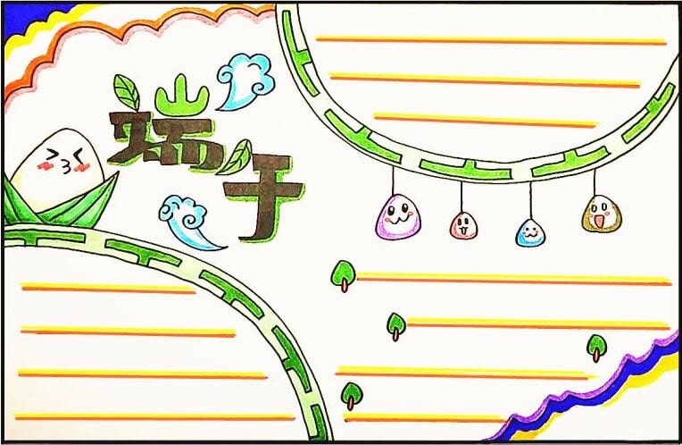 怎么画端午节手抄报简单漂亮
