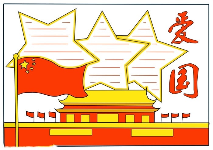 画天安城门手抄报图片