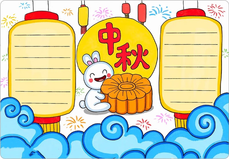 中秋节手抄报带兔子的画怎么画