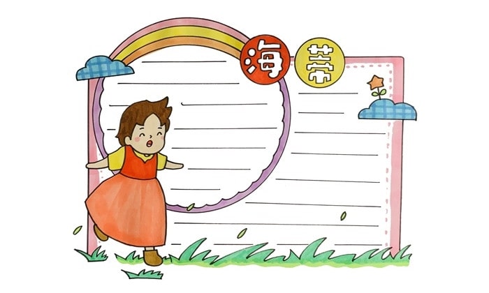 小海蒂读书卡怎么做