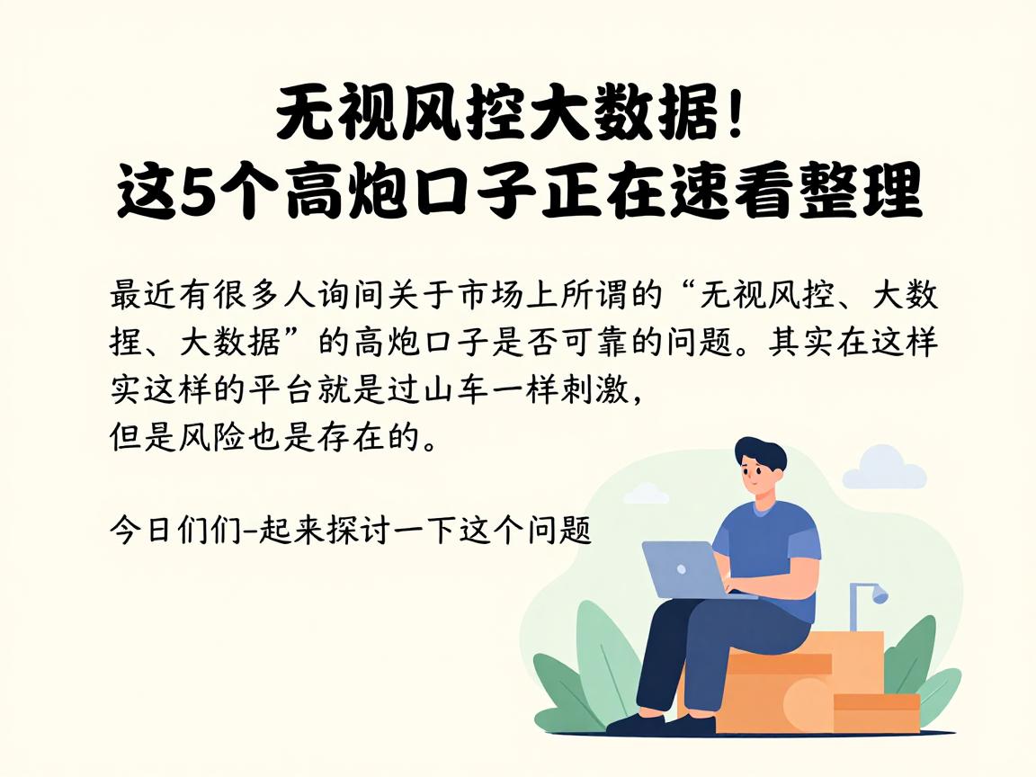 无视风控大数据!这5个高炮口子正在放水,速看整理!